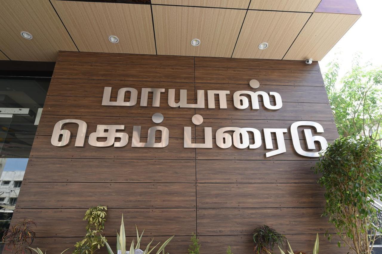 Mayas Kem Pride Tiruchirappalli Εξωτερικό φωτογραφία
